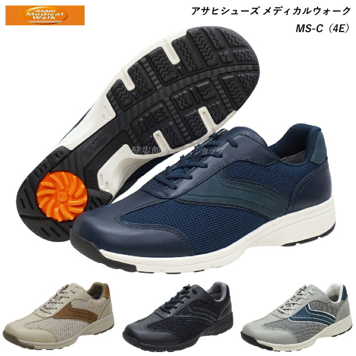 楽天市場】【23%OFFセール】アサヒ メディカルウォーク メンズ 靴 
