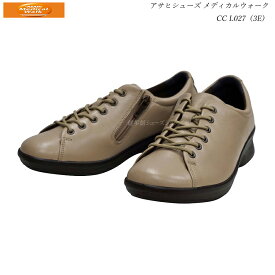アサヒ メディカルウォーク レディース 靴 ウォーキングシューズ CC L027 ベージュ 3E KV30111 KV-30111 日本製 外羽根タイプの天然皮革 コンフォートモデル
