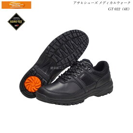 アサヒ メディカルウォーク メンズ 靴 ウォーキングシューズ GT 022 ブラック 4E KV78432 KV-78432 ゴアテックス GORE-TEX 天然皮革 防水モデル