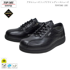 トップドライ ゴアテックス ブーツ レディース TOP DRY TDY7302 ブラック AF73021 3E GORE-TEX TDY 防滑 防水 レインシューズ