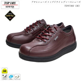 トップドライ ゴアテックス ブーツ レディース TOP DRY TDY7302 バーガンディー AF73025 3E GORE-TEX 防滑 防水 レインシューズ