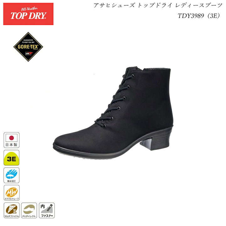 楽天市場】ゴアテックス ブーツ レディース アサヒ トップドライ 靴 