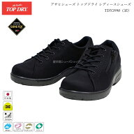 アサヒ トップドライ ゴアテックス レディース TDY3990 AF39901 ブラック