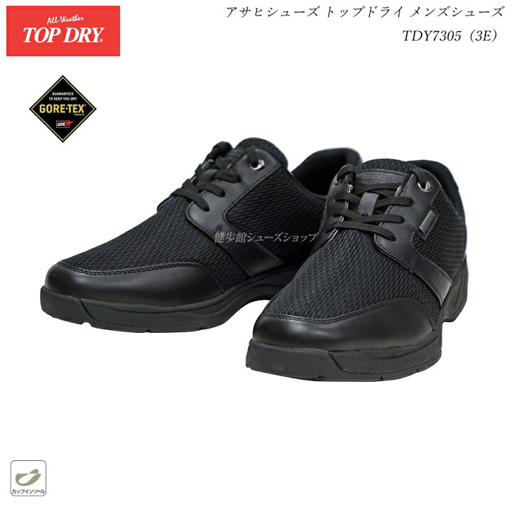 楽天市場】【25％OFF】トップドライ ゴアテックス ブーツ メンズ TOP 