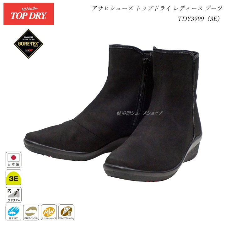 楽天市場】アサヒシューズ トップドライ レディース ゴアテックス 