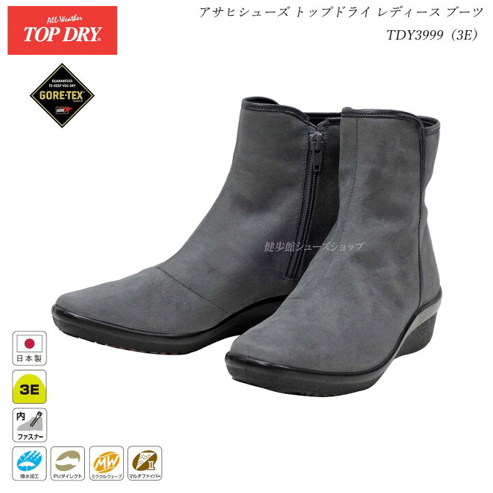 楽天市場】アサヒシューズ トップドライ レディース ゴアテックス 