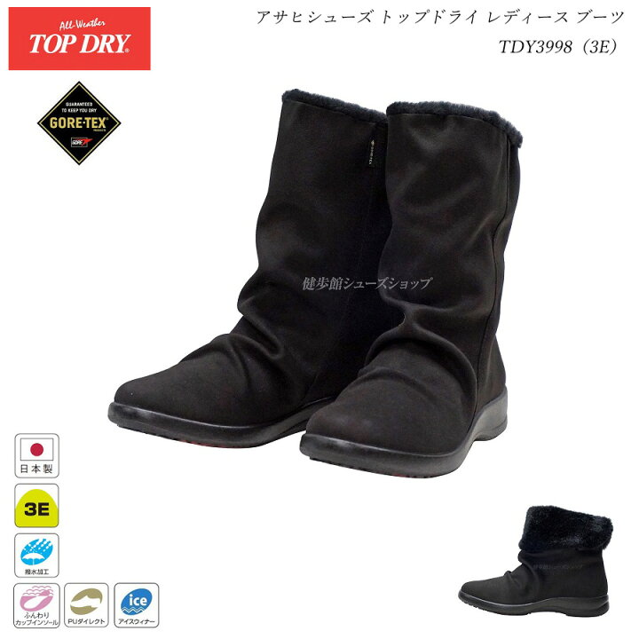 楽天市場】アサヒ トップドライ レディース ゴアテックス ブーツ 靴 