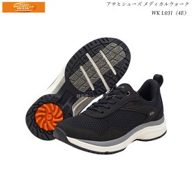 アサヒ メディカルウォーク レディース 靴 ウォーキングシューズ WK L031 ブラック KV78493 4E 日本製 クッション性と機能性を重視したNEWモデル