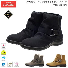 ゴアテックス ブーツ レディース アサヒ トップドライ TDY3988 3E AF39881：ブラック AF39887：グレー AF39888：オーク 全3カラー