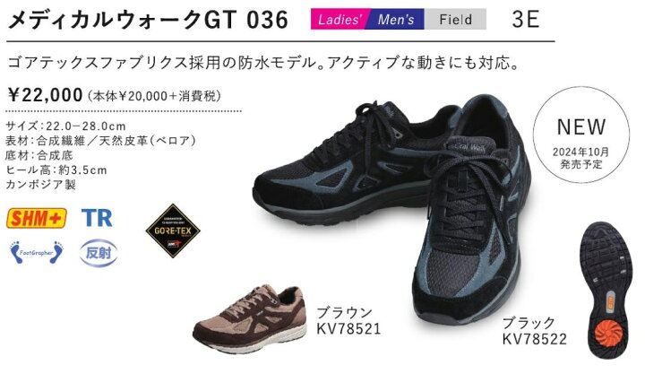 楽天市場】【20%OFFセール】アサヒ メディカルウォーク メンズ 靴 