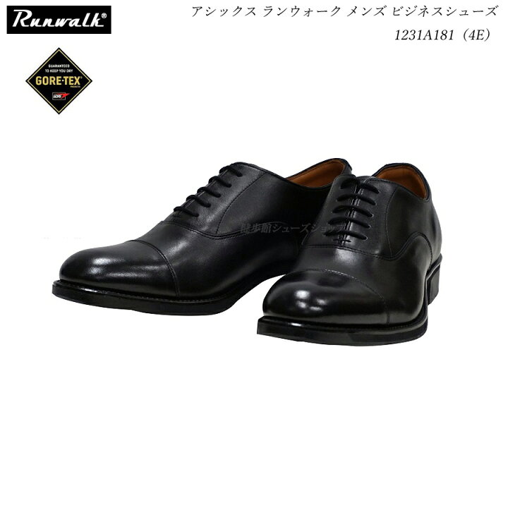 楽天市場】アシックス ランウォーク メンズ ビジネスシューズ 靴  
