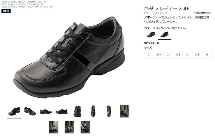 楽天市場】アシックス ペダラ レディース ウォーキングシューズ 靴 