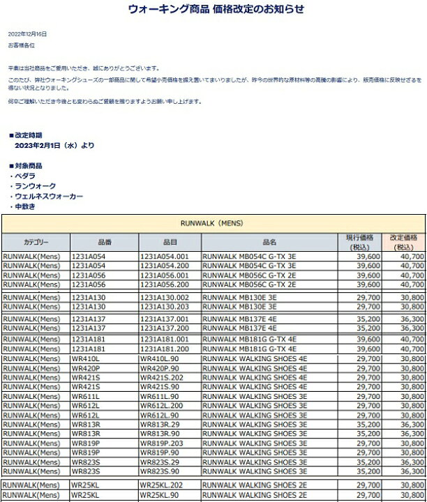アシックス ランウォーク メンズ ビジネスシューズ 靴 WR819P WR-819P 3E ブラック(90) 内羽根ストレートチップ あす楽発送 健歩館 シューズショップ ゴアテックスランウォークRUNWALKビジネス・ウォーキングシューズ WR819P 内羽根ストレートチップ・ポインテッドトゥアシックス