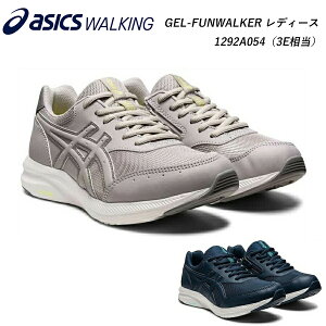 �A�V�b�N�X �E�H�[�L���O GEL-FUNWALKER �Q���t�@���E�H�[�J�[ ���f�B�[�X �V���[�Y �C 1292A054 3E���� �S2�F asics walking