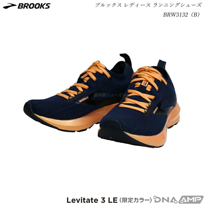 楽天市場 ブルックス レディース ランニング シューズ Brw3132 Brw 3132 ネイビー Brooks 靴 マラソン スニーカー ジョギング Levitate3 Le レビテイト3 ウォーキング 健歩館 シューズショップ