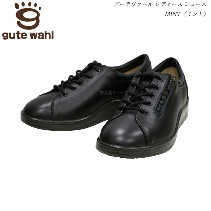 楽天市場】gute wahl グーテヴァール レディースシューズ MINT（ミント 