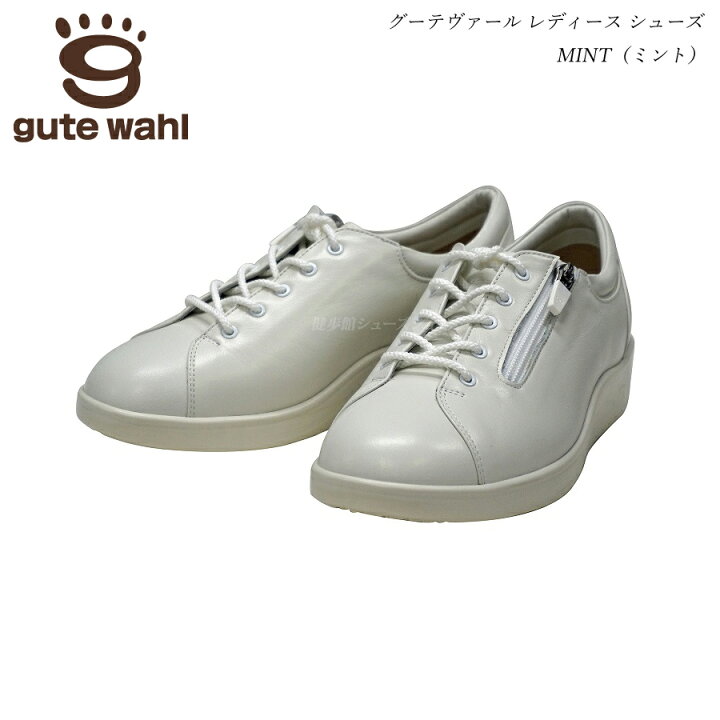 楽天市場】gute wahl グーテヴァール レディースシューズ MINT（ミント 