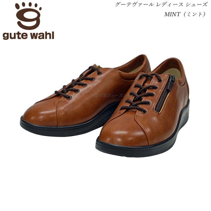 楽天市場】gute wahl グーテヴァール レディースシューズ MINT（ミント 