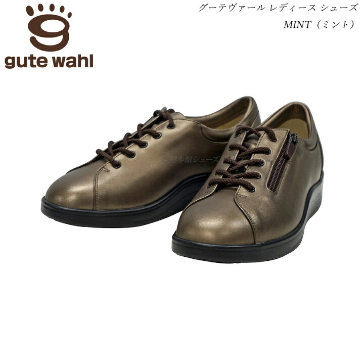 楽天市場】gute wahl グーテヴァール レディースシューズ MINT（ミント 