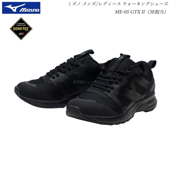 楽天市場】ミズノ ウォーキングシューズ ME-05 GTX II ミズノエナジー  