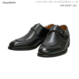 ハッピーウォーカー 靴 メンズ ビジネス 新型 HW-0249N 4E HW0249N黒ブラックスムース 天然皮革日本製 大塚製靴 Happy Walker モンクストラップ