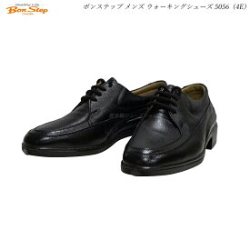 ボンステップ メンズ ビジネスシューズ 5056 4E ブラック 靴 Bon Step BS5056 大塚製靴