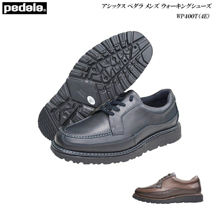 楽天市場 アシックス ペダラ メンズ ウォーキングシューズ 靴 Wp400t ブラック コーヒーブラウン ダークブラウン 2928 幅広4e ラウンド Pedala Asics Walking あす楽発送 健歩館 シューズショップ