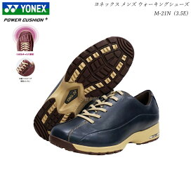 ヨネックス ウォーキングシューズ メンズ 靴 M21N ネイビーブルー 3.5E SHWM21N SHW-M21N YONEX パワークッション