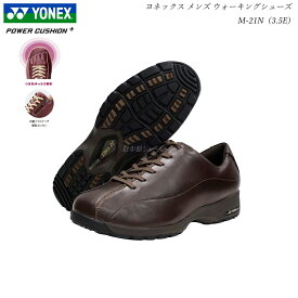 ヨネックス ウォーキングシューズ メンズ 靴 M21N ダークブラウン 3.5E SHWM21N SHW-M21N YONEX パワークッション