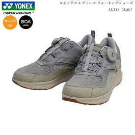 【楽天スーパーSALE】 ヨネックス ウォーキングシューズ レディース パワークッション 靴 LC114 LC-114 3.5E ベージュ SHWLC114 SHWLC-114 YONEX パワークッションプラス YONEX