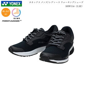 【楽天スーパーSALE】 ヨネックス ウォーキングシューズ レディース メンズ 靴 SHW116 SHW-116 ブラック 3.5E YONEX パワークッション ジョギング ランニング セーフラン