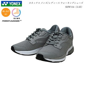 ヨネックス ウォーキングシューズ レディース メンズ 靴 SHW116 SHW-116 グレー 3.5E YONEX パワークッション ジョギング ランニング セーフラン