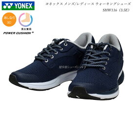 ヨネックス ウォーキングシューズ レディース メンズ 靴 SHW116 SHW-116 ネイビーブルー 3.5E YONEX パワークッション ジョギング ランニング セーフラン