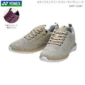 ヨネックス ウォーキングシューズ レディース スニーカー 靴 L01Y 3.5E ベージュ YONEX パワークッション