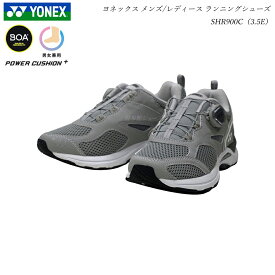 ヨネックス ランニング シューズ メンズ レディース セーフラン 900C YONEX SHR900C SHR-900C ライトグレー 靴 パワークッション ウォーキングシューズ