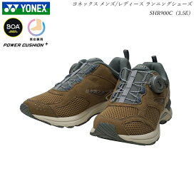 ヨネックス ランニング シューズ メンズ レディース セーフラン 900C YONEX SHR900C SHR-900C ブラウン 靴 パワークッション ウォーキングシューズ