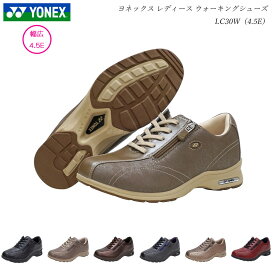 ヨネックス ウォーキングシューズ レディース 靴 LC30W LC-30W ワイド幅広 4.5E YONEX パワークッション SHWLC30W SHWLC-30W YONEX