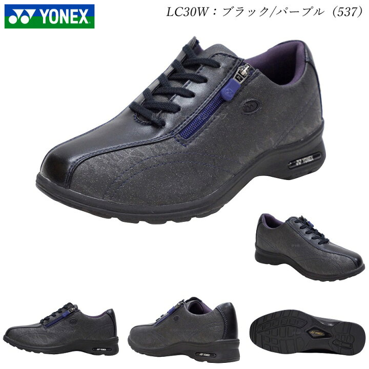 楽天市場】ヨネックス ウォーキングシューズ レディース 靴 LC30W LC 