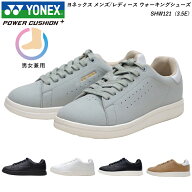 YONEX ヨネックス メンズ レディース ウォーキングシューズ 靴 パワークッション SHW121 3.5E 全5色 YY-B…