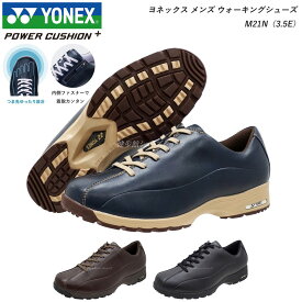 YONEX ヨネックス メンズ ウォーキング シューズ 靴 パワークッション M21N 3.5E 全3色