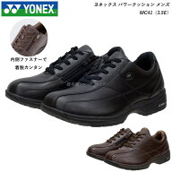 YONEX ヨネックス メンズ ウォーキングシューズ 靴 パワークッション MC41 3.5E ブラック ダークブラウン