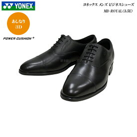 ヨネックス ビジネスウォーキングシューズ メンズ パワークッション 靴 ビーコンフォート MB-ROYAL 3.5E Be-COMFORT ロイヤル ウォーキングシューズ YONEX