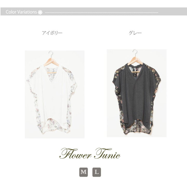 楽天市場】花柄チュニック トップス 半袖 Vネック レディース 春夏 花 