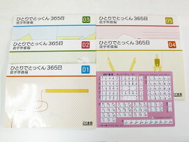 こぐま会 ひとりでとっくん 17冊セット