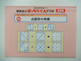 楽天市場 図形 ドリル 幼児の通販 楽天市場 図形 ドリル 幼児の通販