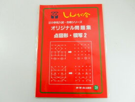 楽天市場 図形 模写 幼児の通販