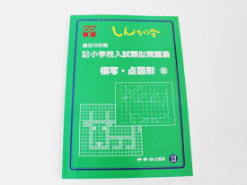 楽天市場 図形 模写 幼児の通販