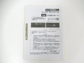 楽天市場 アンテナ プレスクールの通販