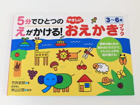 楽天市場 幼児 おえかき ドリルの通販 楽天市場 幼児 おえかき ドリルの通販