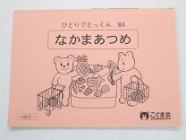 楽天市場】こぐま会の通販
